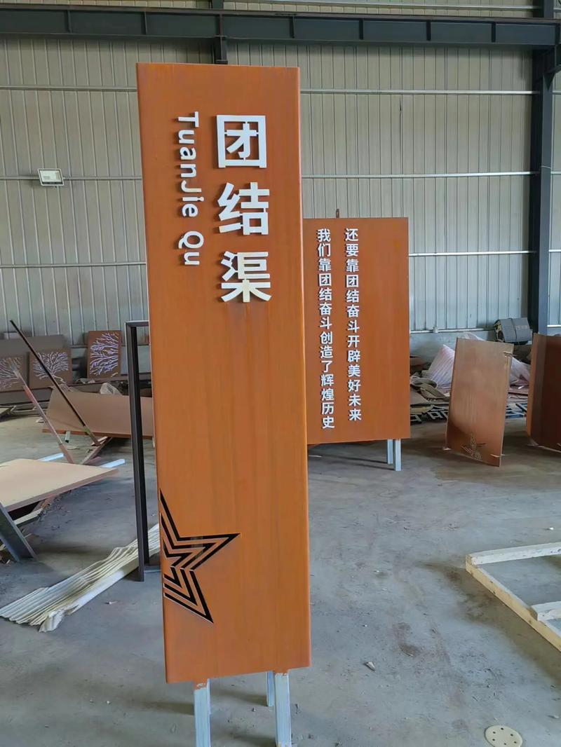 沿河耐候钢标识牌